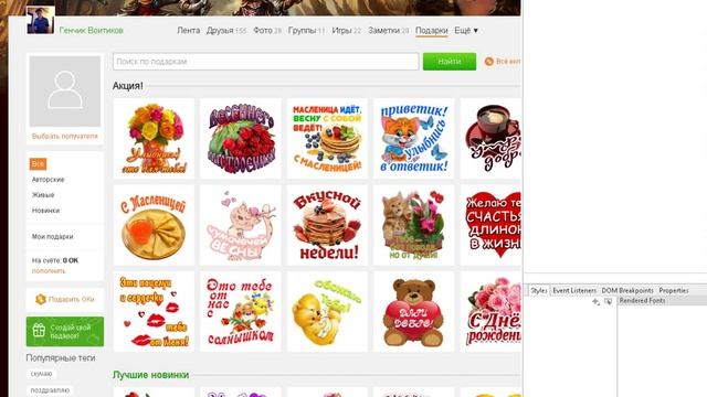 Как взломать одноклассники на оки!!! смотреть онлайн