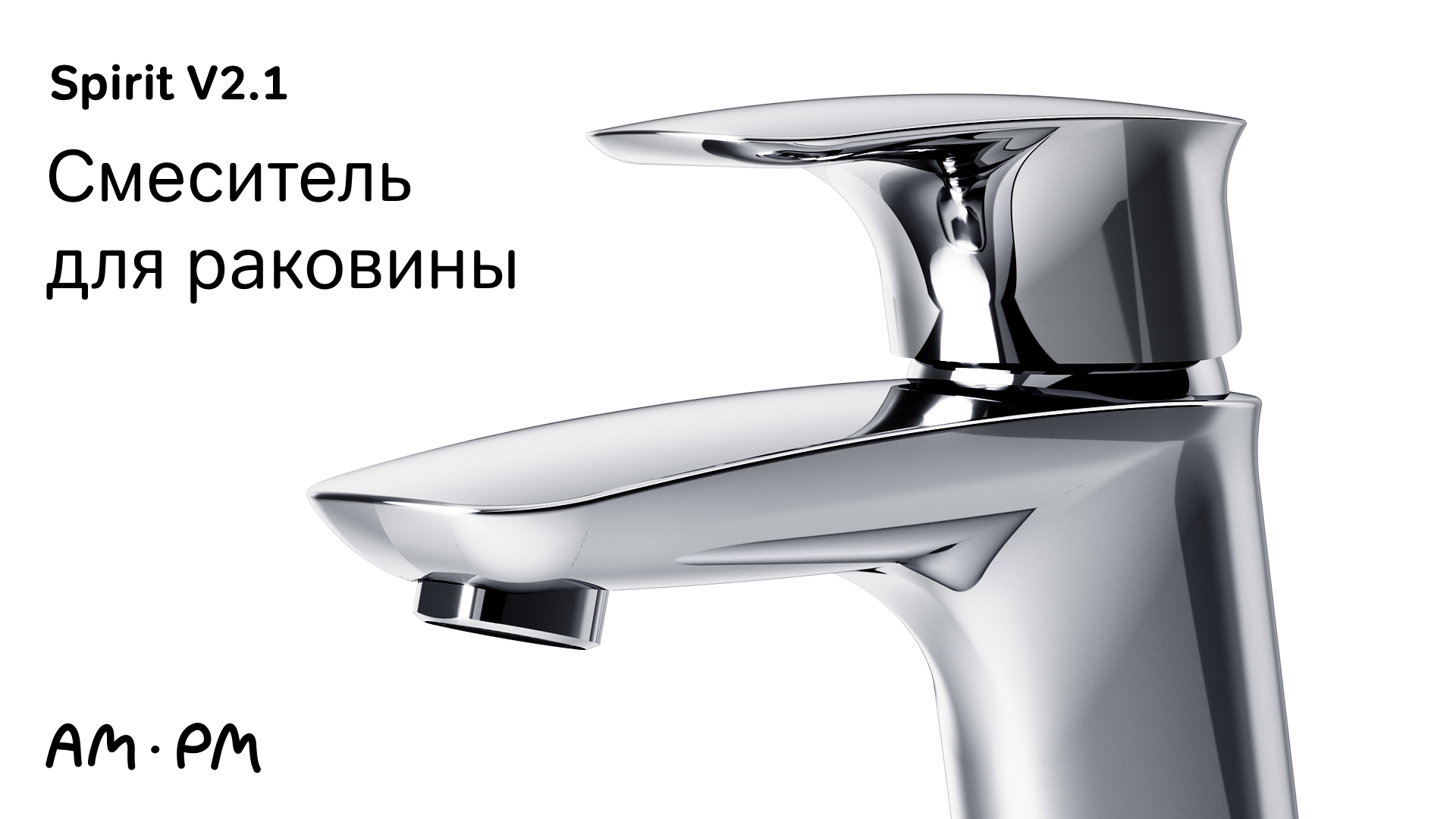 Spirit V2.1 смеситель для раковины смотреть онлайн