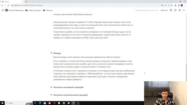 Посмотри это видео, если хочешь исправить психологические ошибки в трейдинге. Тревога, FOMO, TILT. смотреть онлайн