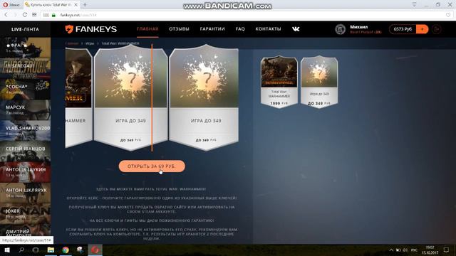 Купить ключ Total War: WARHAMMER за 69 рублей реально! Расcкажу как, жми! смотреть онлайн