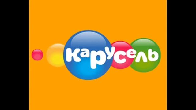 Отключение тнт4 подключение канала карусель