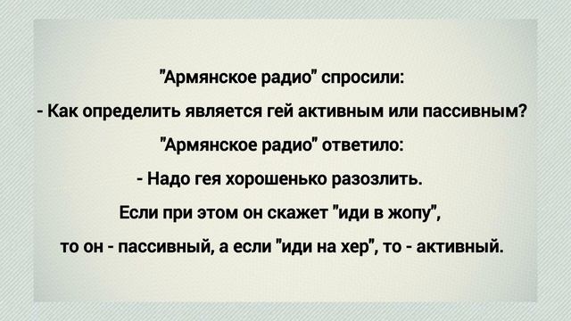 Вопрос армянскому радио: Правда ли, что смех — это лучшее лекарство?Ответ: Да, если........ смотреть онлайн