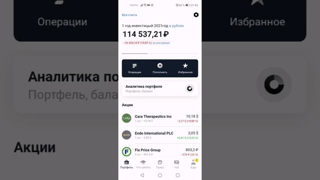 Что случилось с моим счетом 22.02.2022. смотреть онлайн