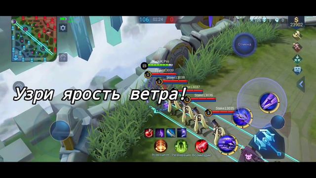 Перевод секретных фраз или не добавленных в игру "Mobile legends" смотреть онлайн