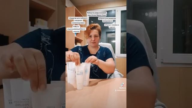 Вечерний набор по уходу за кожей лица Атоми смотреть онлайн