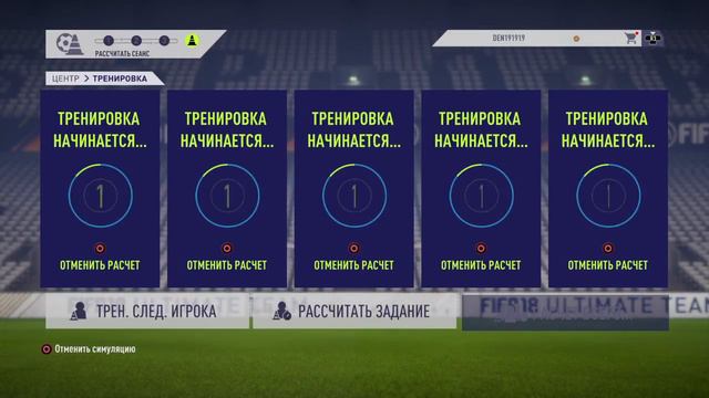 FIFA 18-ГАЛОПОМ ПО ЕВРОПЕ-КАРЬЕРА ТРЕНЕРА(Клуб Шапекоэнсе)-#10 смотреть онлайн