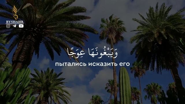 Сура 7 аль-Араф (Преграды) 40-51; Мухаммад аль-Асими смотреть онлайн