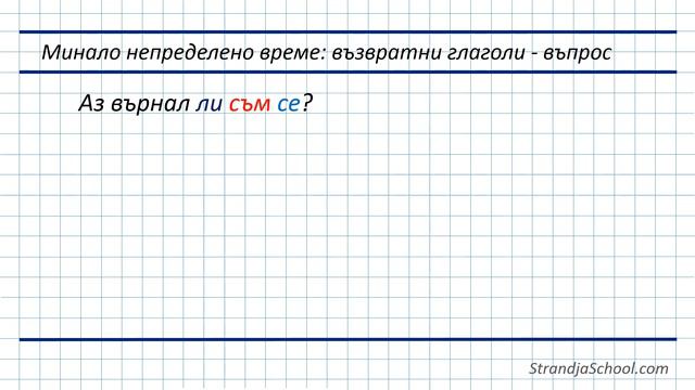Болгарский язык Уровень А2 Урок 17 смотреть онлайн