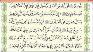Шейх Айман Сувейд сура Имран стр 54