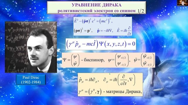 С.П. Рощупкин. Научный семинар «Фундаментальные уравнения квантовой физики и виртуальные частицы» смотреть онлайн