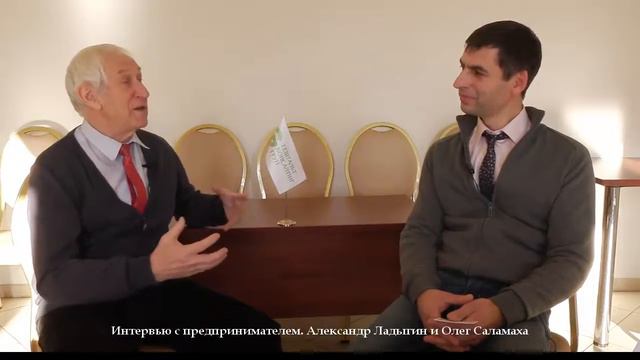 Олег Саламаха. Интервью с предпринимателем.Александр Ладыгин рассказывает о работе бизнес-тренера. смотреть онлайн