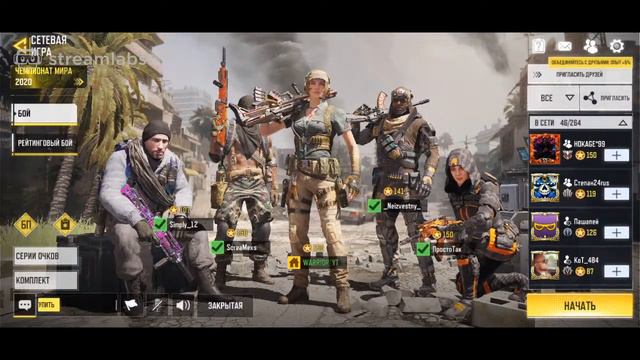 У самурая нет цели - только путь Call of Duty Mobile стрим смотреть онлайн