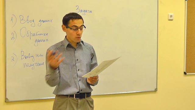 Урок 5. Составление блок-схем алгоритмов. Программирование на Pascal / Паскаль. Уроки по информатик смотреть онлайн