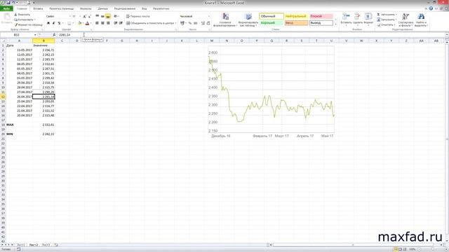 Функция МИН в excel | MIN function in excel смотреть онлайн
