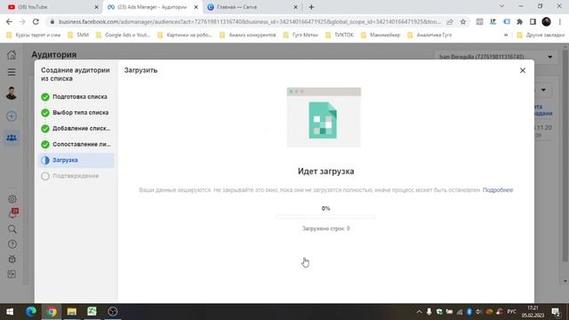 Как загрузить базу клиентов в facebook смотреть онлайн