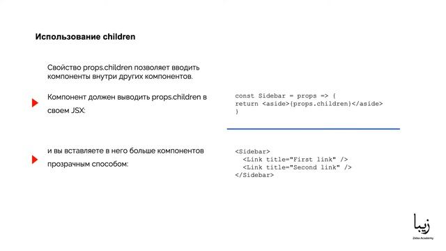 React. Что такое Virtual DOM и Однонаправленный Поток Данных? смотреть онлайн
