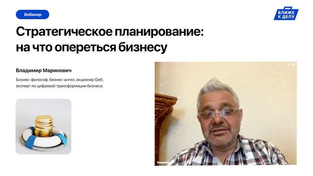 Стратегическое планирование с коротким горизонтом: на что опереться бизнесу. смотреть онлайн
