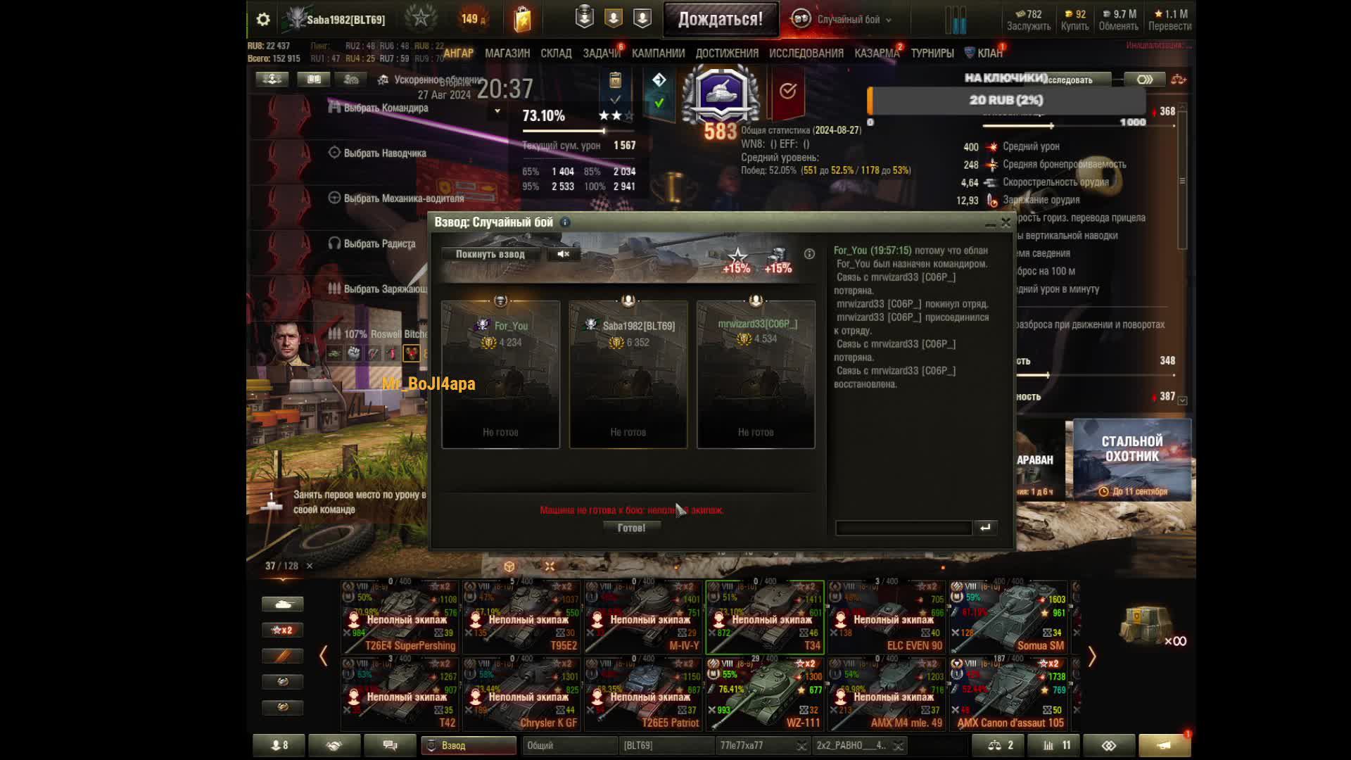 Катаем по фану в танки)