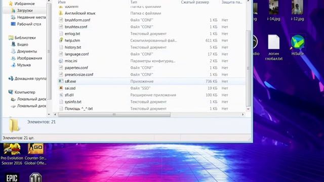 как скачать paint tool sai 2 смотреть онлайн