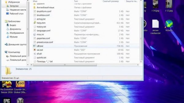 как скачать paint tool sai 2