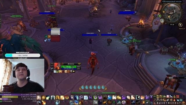 WoW Dragonflight || Season 2 || Арена 2 на 2 за ДЦ! 1750! смотреть онлайн