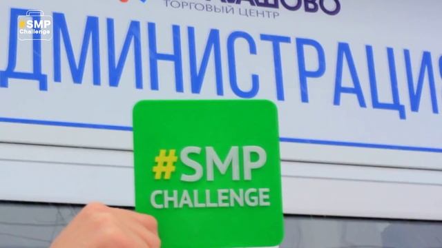 #SMPchallenge. Кейс от концерна АВЭК смотреть онлайн