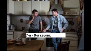 Сериал Горячая точка 2 й сезон  7 я   9 я серии  Анонс