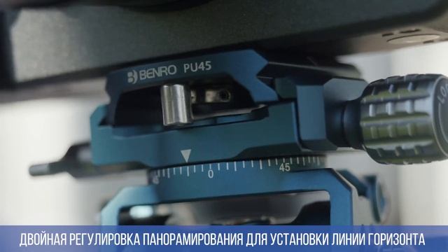Мультифункциональный штатив BENRO CYANBIRD с универсальной головкой для фото и видеосъемки смотреть онлайн