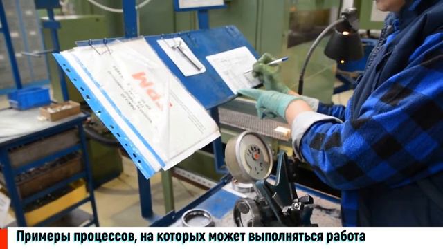 FŁT operator maszyn do produkcji Шлифовщик - оператор машин смотреть онлайн