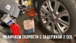 VOLVO ПОЛНАЯ ЗАМЕНА МАСЛА АКПП AISIN TF-80S.                               #viktorgarage#volvo#акпп