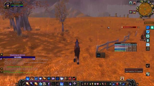 Лэвэлап 40-80 Машина на фростмаге на WOW LICH KING NELTHARION от Sirus.su смотреть онлайн