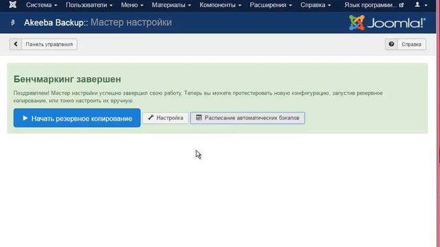 J02 Установка Akeeba Backup смотреть онлайн
