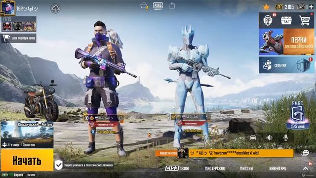 Прямая трансляция АрТ Games пабг мобайл на ПК смотреть онлайн