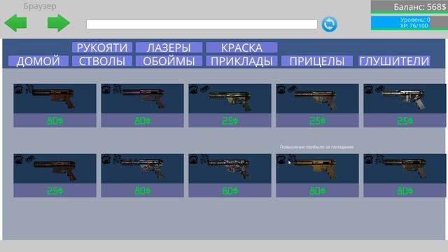 10000 вариантов оружия в игре Weapons Genius ! ОБНОВЛЕНИЕ ! смотреть онлайн