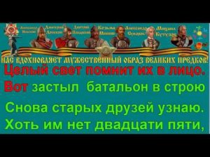 ОФИЦЕРЫ ОТ ГЕРОЕВ БЫЛЫХ ВРЕМЁН караоке слова песня ПЕСНИ ВОЙНЫ ПЕСНИ ПОБЕДЫ минусовка