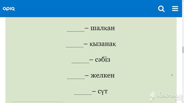 Фрукты и овощи. Письмо 1 класс 57 урок смотреть онлайн