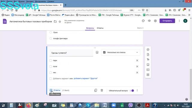 Создание теста в Гугл форме смотреть онлайн