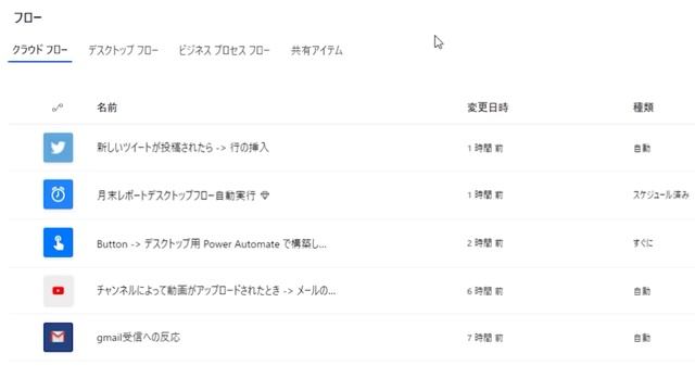 絶対知っていたい最先端スキル、Power Automateでできること５選を徹底解説します！ смотреть онлайн