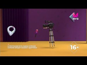 Начало эфира | Муз ТВ. 18.07.22