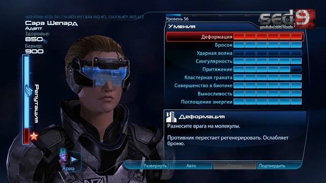 DLC Omega #1 (Mass Effect 3) - Ариа просит о помощи... что-то новое смотреть онлайн