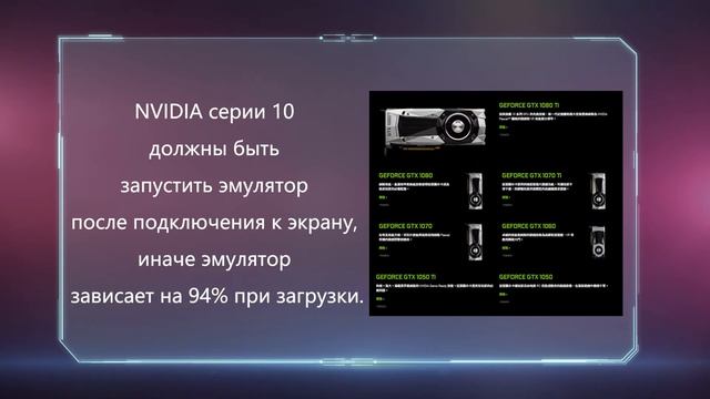 Как переключить видеокарту на NVIDIA? смотреть онлайн