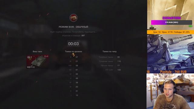 Воскресный рандом в блице | Проверяем с Дневник Рака смотреть онлайн