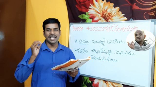 #RangaCharyathomukhamukhi#9thclasstelugu#SanthoshSonnathi రంగాచార్యతో ముఖాముఖి || 9th class смотреть онлайн