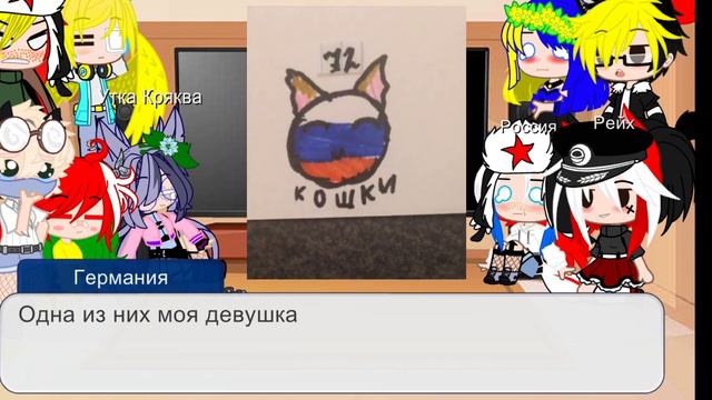 Реакция стран на meme conrtryhumans /50 из? / смотреть онлайн