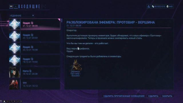 Warframe - ЭВОЛЮЦИЯ СНАРЯЖЕНИЯ «ПРОТОВИР» смотреть онлайн