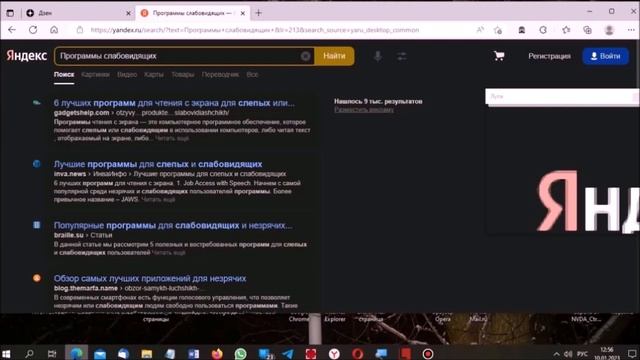 Голосовое управление компьютером.Laitis с NVDA.Вебстраницы смотреть онлайн
