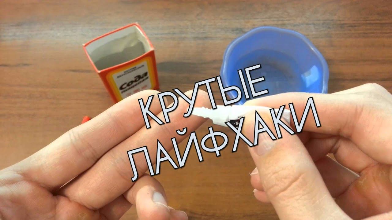 Лайфхаки на КАЖДЫЙ ДЕНЬ/Lifehack. Часть 7