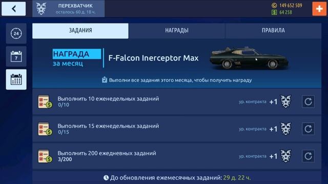 НОВОЕ АВТО "FORD FALCON INTERCEPTOR MAX" | НОВЫЙ КОНТРАКТ | Drag Racing: Уличные Гонки смотреть онлайн