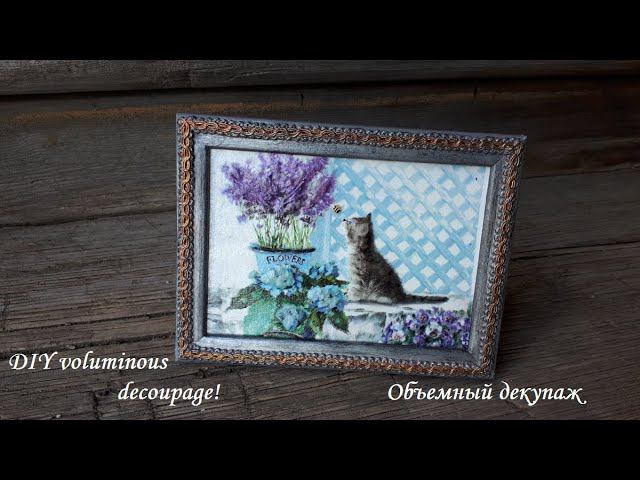 Объемный декупаж + рецепт самозатвердевающей массы! DIY voluminous decoupage! смотреть онлайн