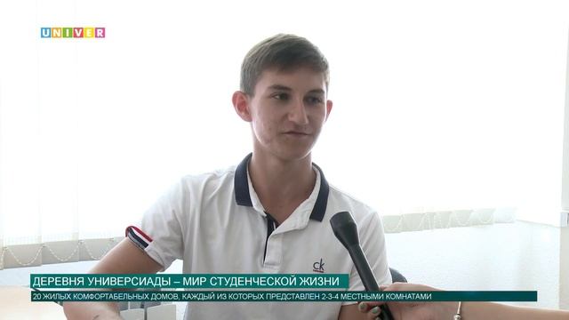 Деревня Универсиады – мир студенческой жизни смотреть онлайн